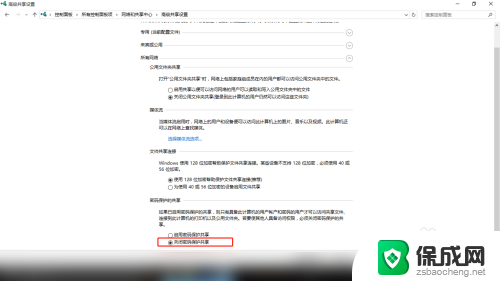 如何解决连接共享打印机提示输入用户名和密码的问题