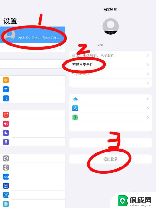 苹果手机忘了id密码怎么退出登录 忘记苹果ID密码如何退出登录