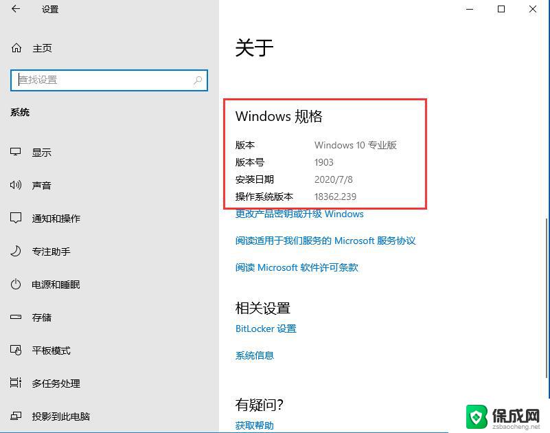 win10版本在哪看 Win10查看版本号的快捷方法