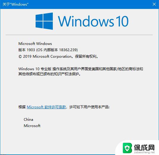 win10版本在哪看 Win10查看版本号的快捷方法