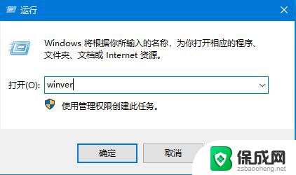 win10版本在哪看 Win10查看版本号的快捷方法