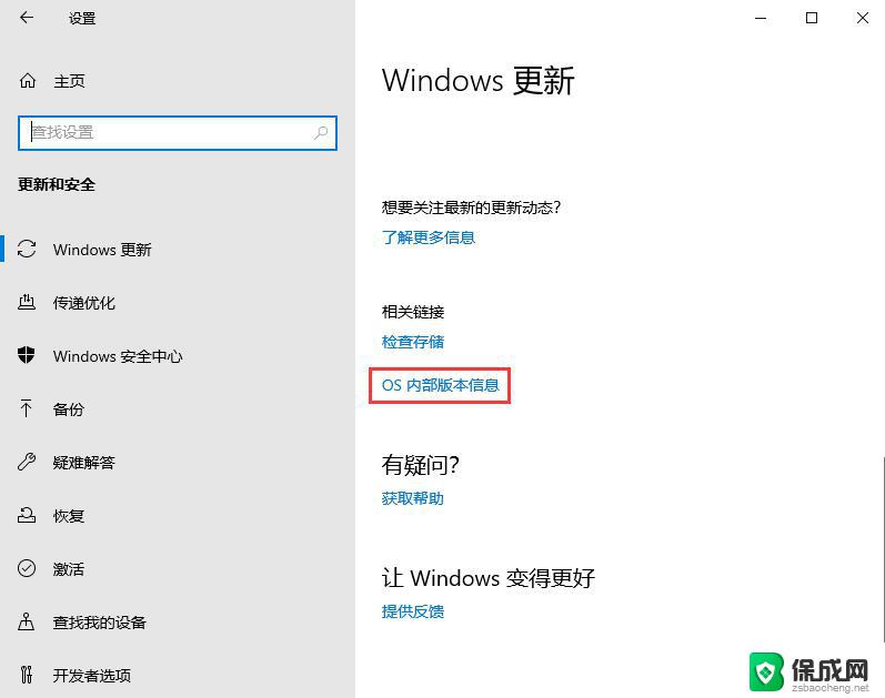 win10版本在哪看 Win10查看版本号的快捷方法