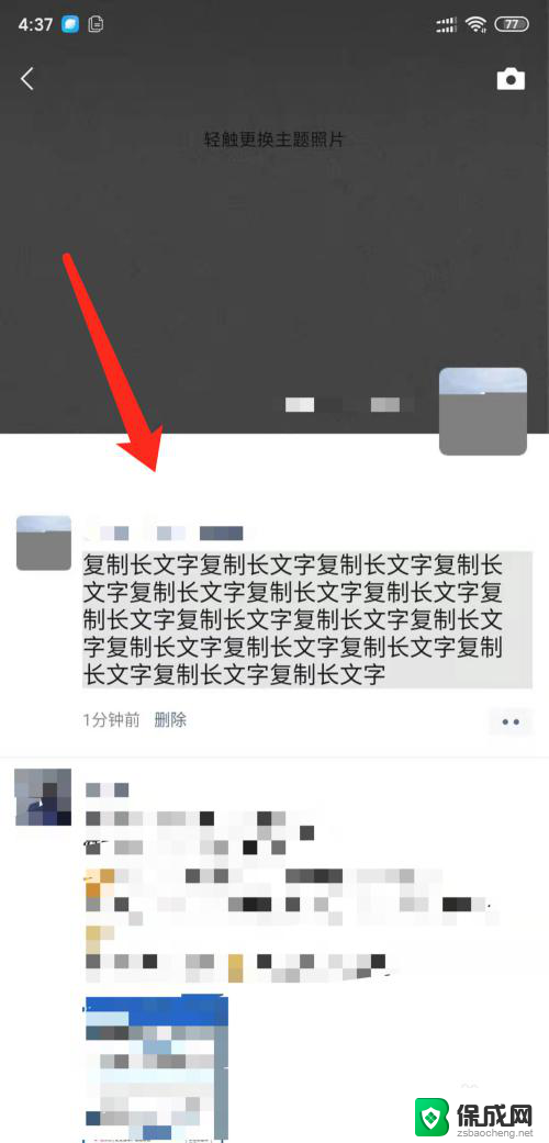 微信朋友圈的文字怎么不被折叠 如何让微信朋友圈文字不折叠