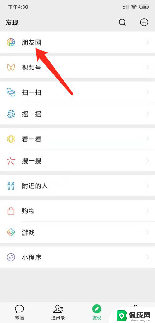 微信朋友圈的文字怎么不被折叠 如何让微信朋友圈文字不折叠