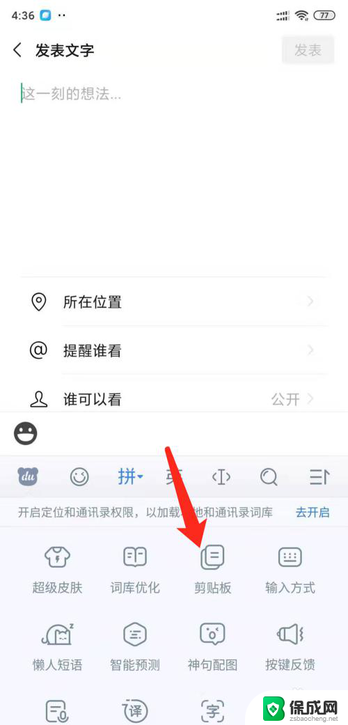 微信朋友圈的文字怎么不被折叠 如何让微信朋友圈文字不折叠