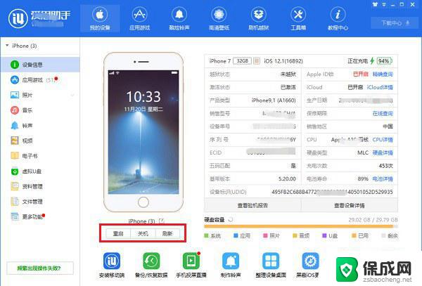 电脑按关机键强制关机有影响吗 iPhone如何强制关机