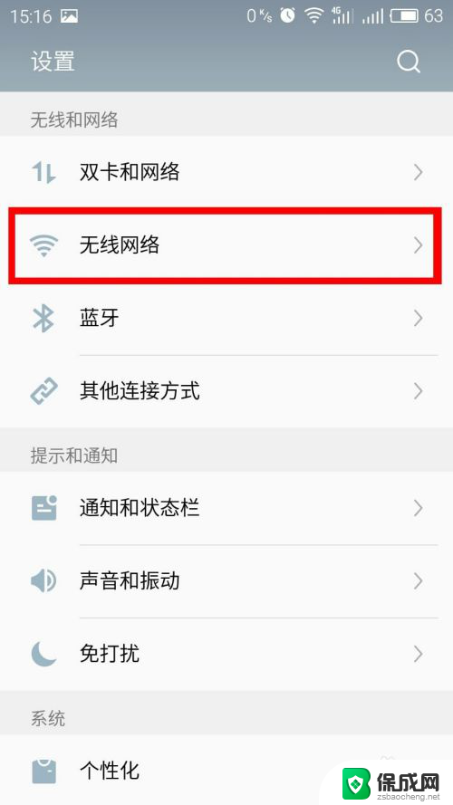 如何查看手机上已连接的wifi密码 手机连接网络WIFI密码查看技巧