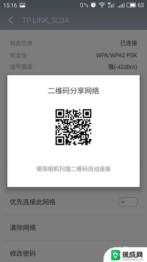 如何查看手机上已连接的wifi密码 手机连接网络WIFI密码查看技巧