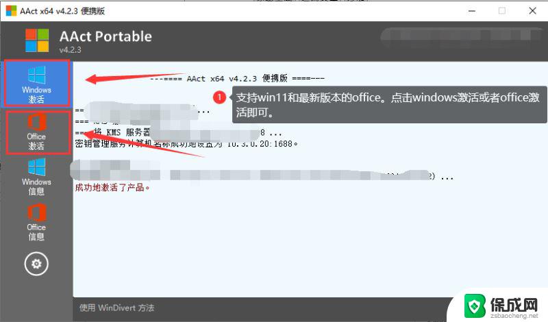 win11家庭版永久激活 Windows11永久激活工具下载