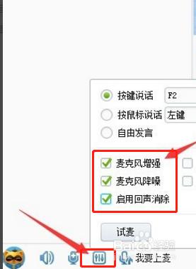 手机yy声音怎么调大小 YY麦克风声音调大设置