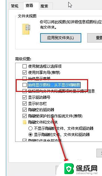 文件图片不显示怎么办 win10系统文件夹图片内容不显示怎么办