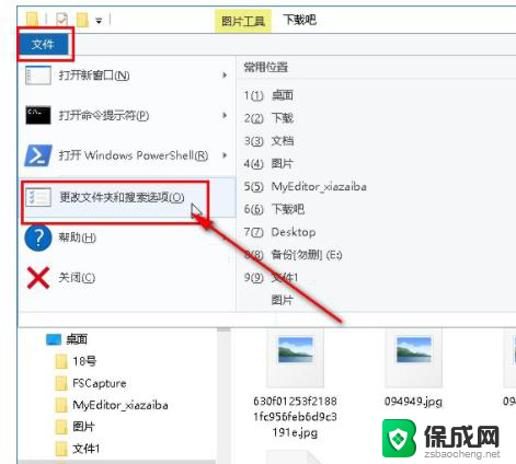 文件图片不显示怎么办 win10系统文件夹图片内容不显示怎么办