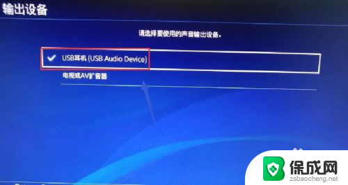 ps4能连接蓝牙音箱吗 PS4如何配对蓝牙音箱