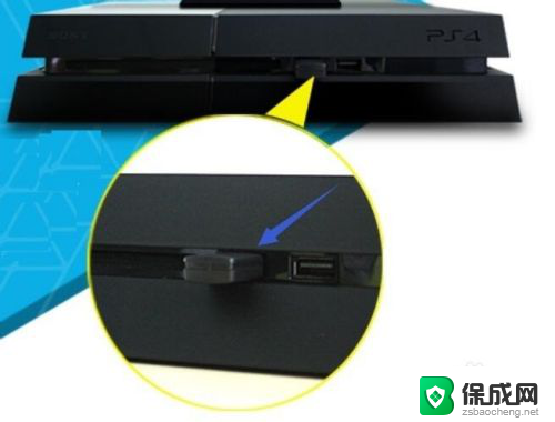 ps4能连接蓝牙音箱吗 PS4如何配对蓝牙音箱