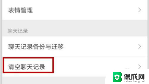 电脑微信提示磁盘空间不足怎么清理 微信磁盘空间已满怎么释放存储空间