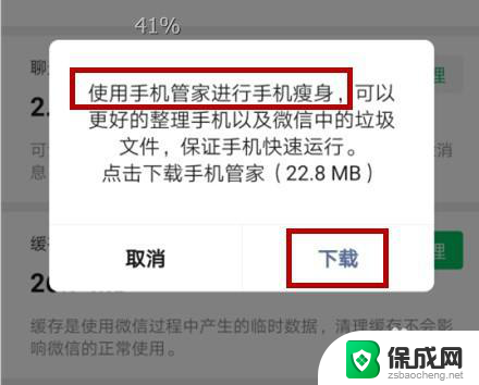 电脑微信提示磁盘空间不足怎么清理 微信磁盘空间已满怎么释放存储空间