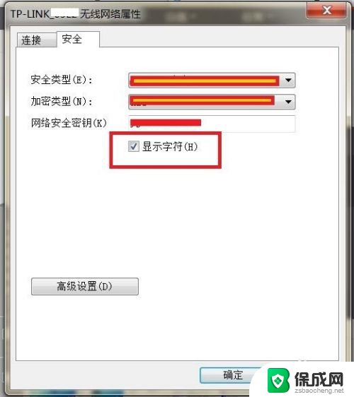 怎样查看电脑无线网密码 电脑里保存的无线wifi密码在哪里查看