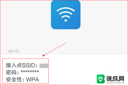怎样通过扫码连接wifi密码 不知道WIFI密码如何连接