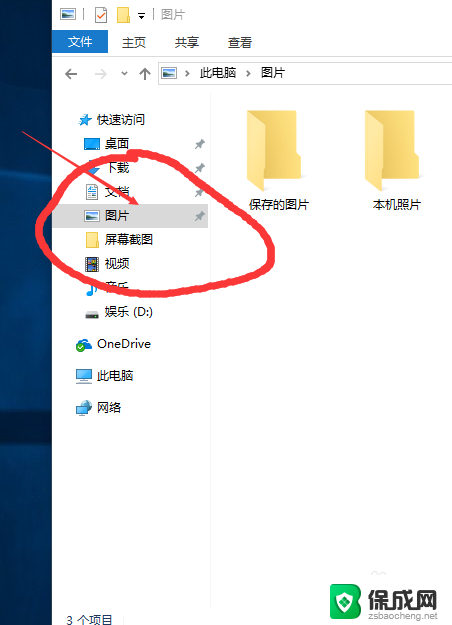 手机截图长屏怎么截图 win10桌面全屏截图快捷键