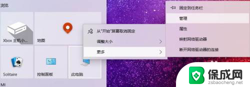 u盘设置成系统盘怎么恢复 win10系统U盘恢复为普通U盘