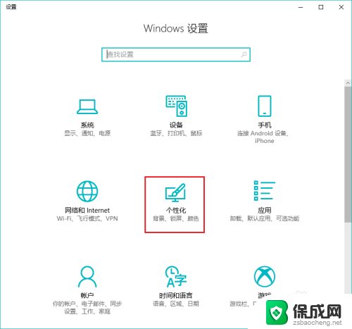 咋样设置锁屏壁纸 win10锁屏壁纸个性化设置