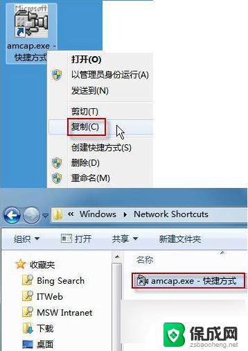 win7怎么查看摄像头 Win7如何打开摄像头