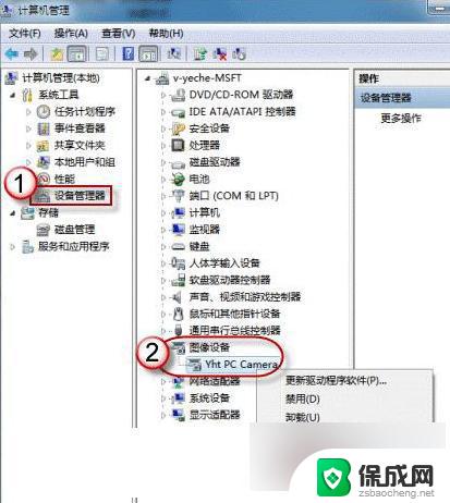 win7怎么查看摄像头 Win7如何打开摄像头