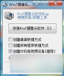 win7怎么查看摄像头 Win7如何打开摄像头