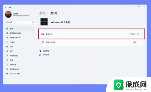 笔记本怎样激活windows11 Windows11系统激活方法