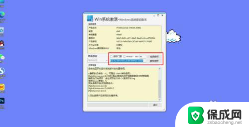 笔记本怎样激活windows11 Windows11系统激活方法