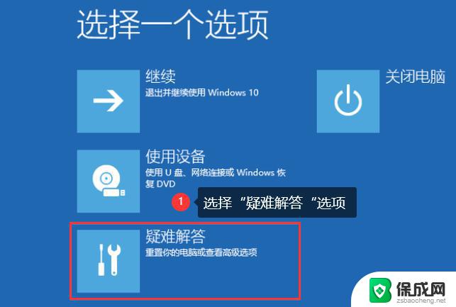 win10不进入系统恢复出厂设置 Win10系统进不去怎么操作恢复出厂设置