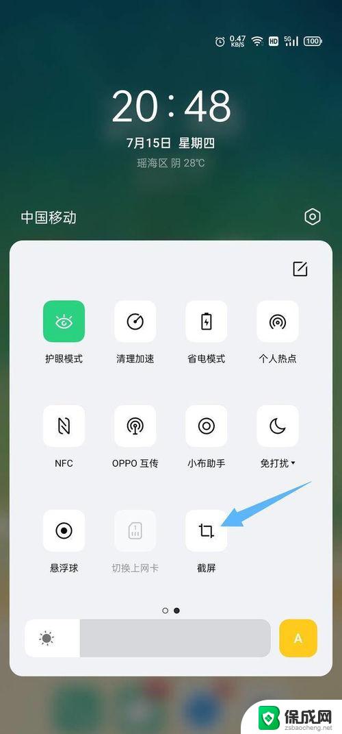 oppo怎样截屏手机屏幕截图 oppo手机快捷键截图教程