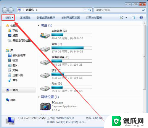 win7怎么把隐藏的文件夹恢复可见 win7操作系统恢复隐藏文件夹方法