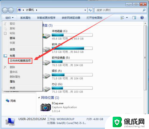 win7怎么把隐藏的文件夹恢复可见 win7操作系统恢复隐藏文件夹方法