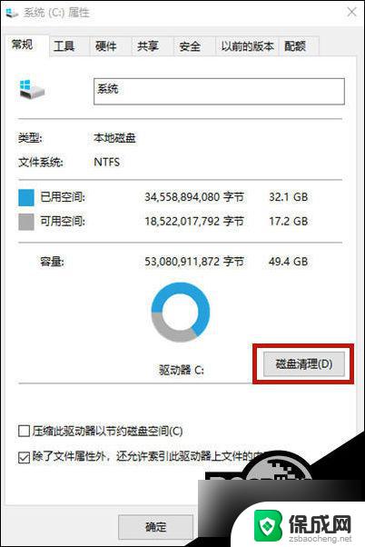 windows10怎么清理c盘垃圾 Win10清理系统盘无用文件教程详细