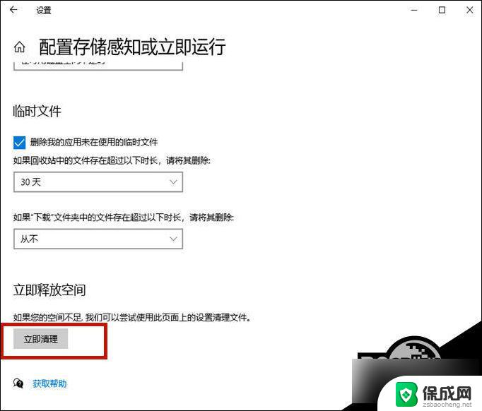 windows10怎么清理c盘垃圾 Win10清理系统盘无用文件教程详细