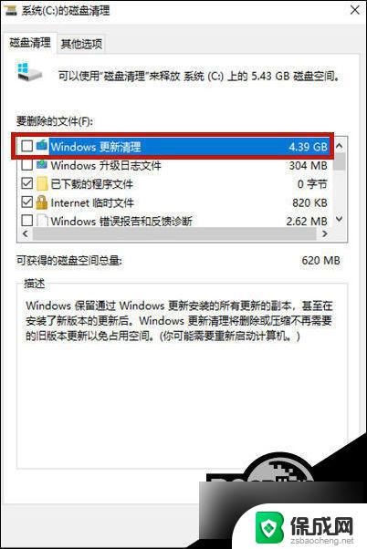 windows10怎么清理c盘垃圾 Win10清理系统盘无用文件教程详细