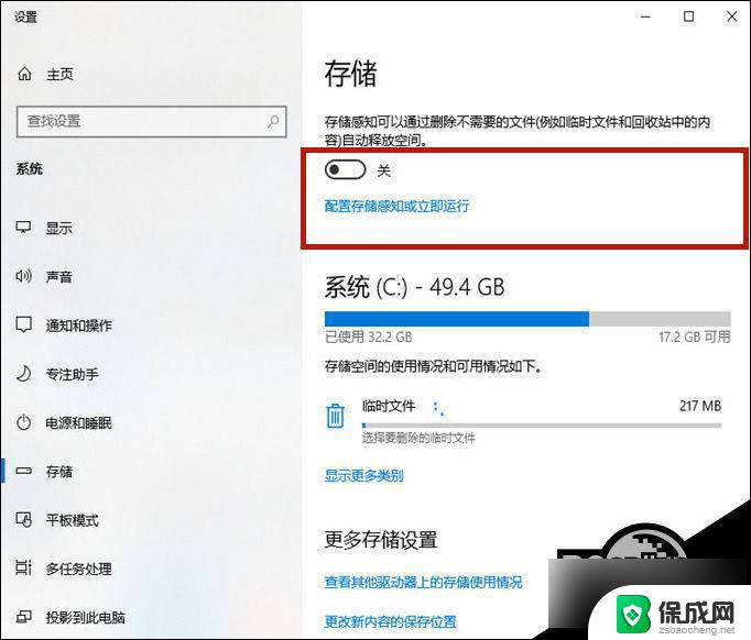 windows10怎么清理c盘垃圾 Win10清理系统盘无用文件教程详细