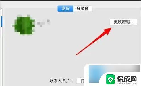 电脑桌面如何设置密码 电脑登录密码怎么设置