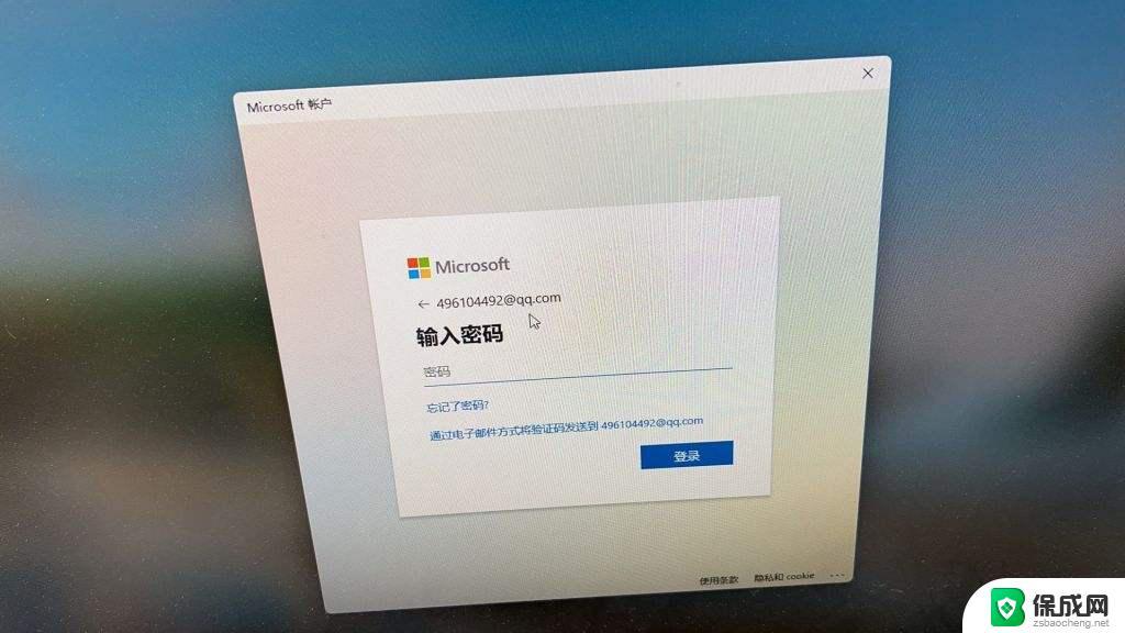 win11本地账户开启 Win11本地账户创建教程