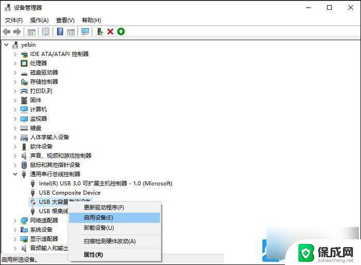 win11不识别usb设备 Win11系统USB设备无法识别解决方法