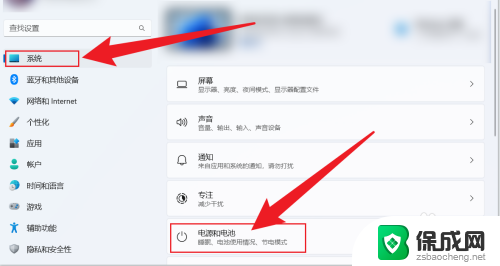 win11怎么设置电脑永不休眠 win11设置不休眠方法