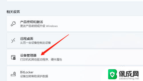 win11外接键盘后如何禁止原键盘 外接键盘后怎样禁止原键盘