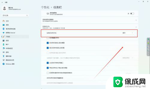 win11任务栏居中怎么改 Win11任务栏怎样居中显示