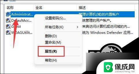 win11可以修改用户名吗 Win11用户名修改方法图文教程