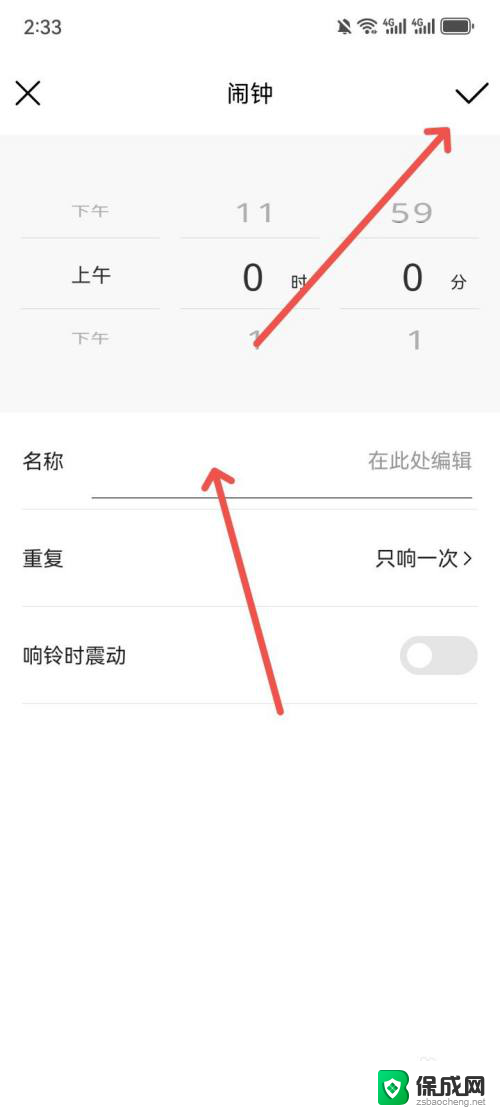 win11桌怎么在桌面放一个大时钟 桌面时间App添加闹钟教程