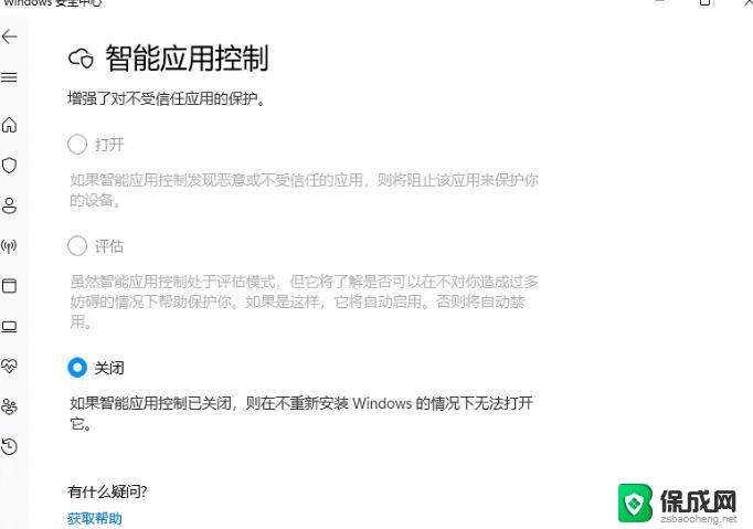 win11开机更新过后开机慢 windows11开机慢处理方法