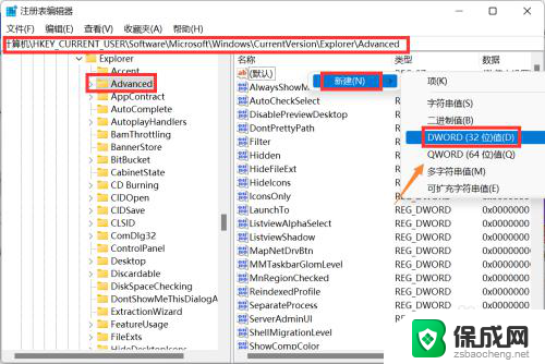 win11此任务栏大小 Win11任务栏大小调节方法