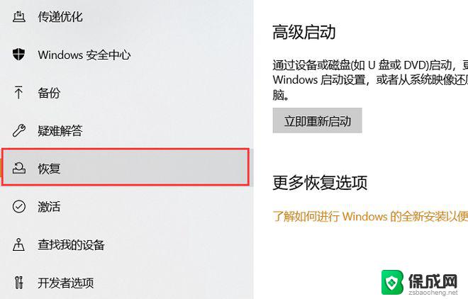 windows11系统怎样恢复出厂值 笔记本系统还原指南