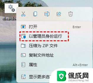 win11如何使用管理员打开文件 Windows管理员身份运行cmd的方法